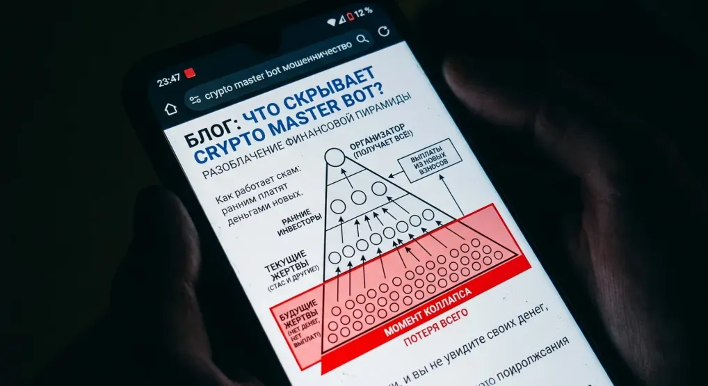 Экран телефона с блогом «Что скрывает Crypto Master Bot?»: схема финансовой пирамиды, в которой верхушка получает деньги новых вкладчиков