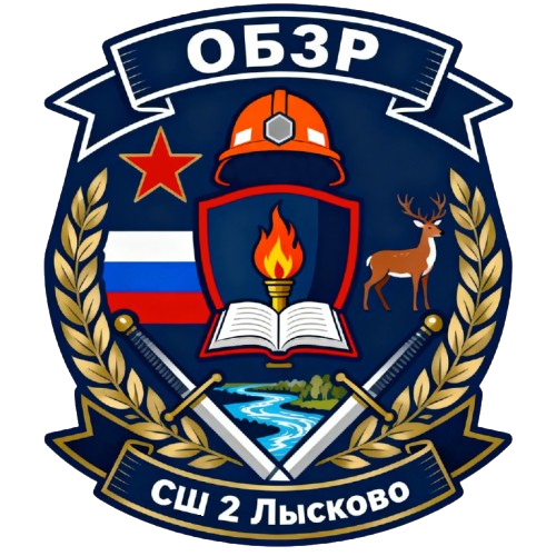Эмблема ОБЗР СШ 2 Лысково