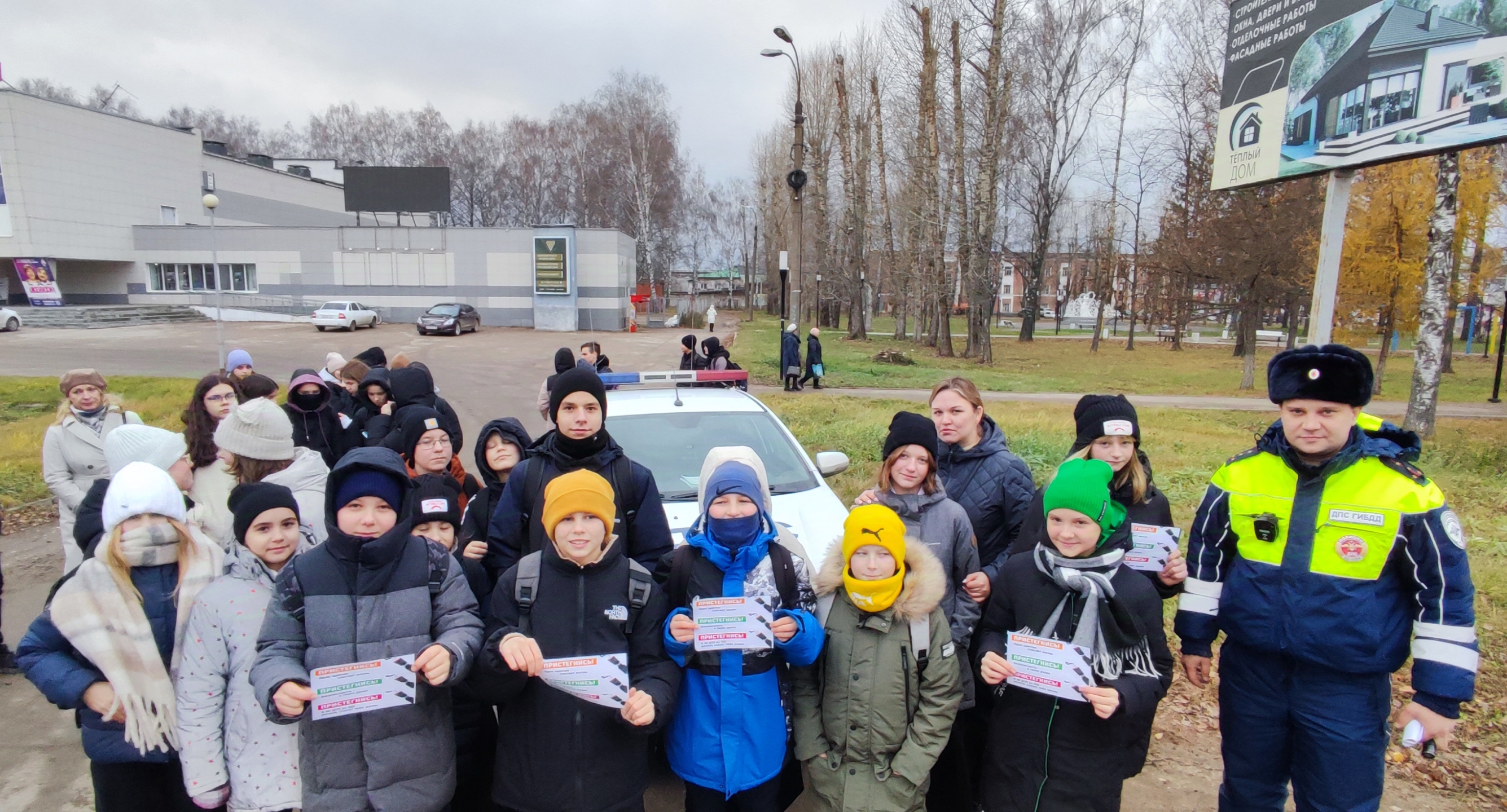 Профилактика дорожно-транспортного травматизма с инспектором ГАИ, ноябрь 2024