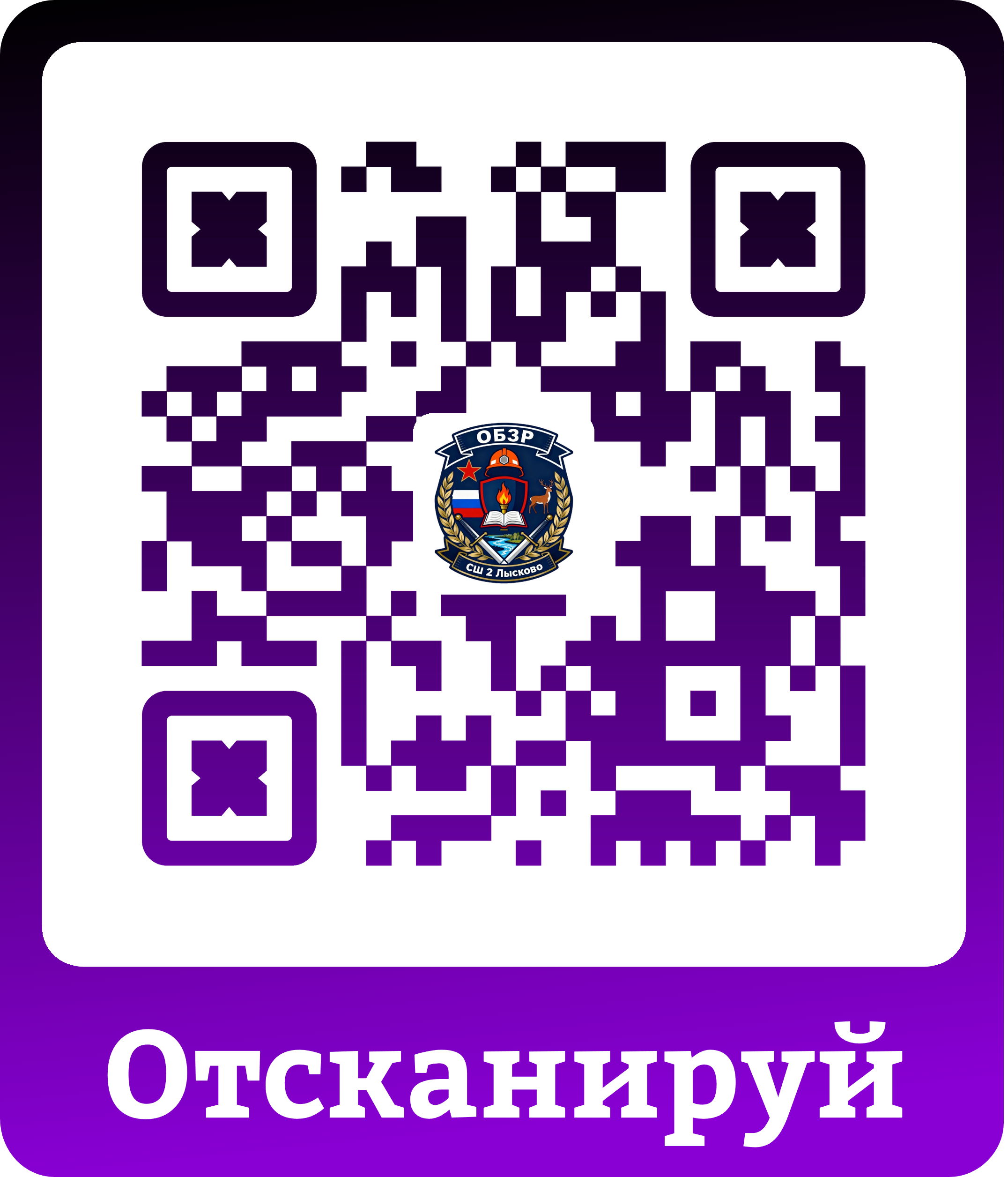 QR-код сайта преподавателя ОБЗР
